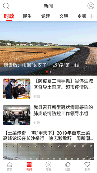 截图2